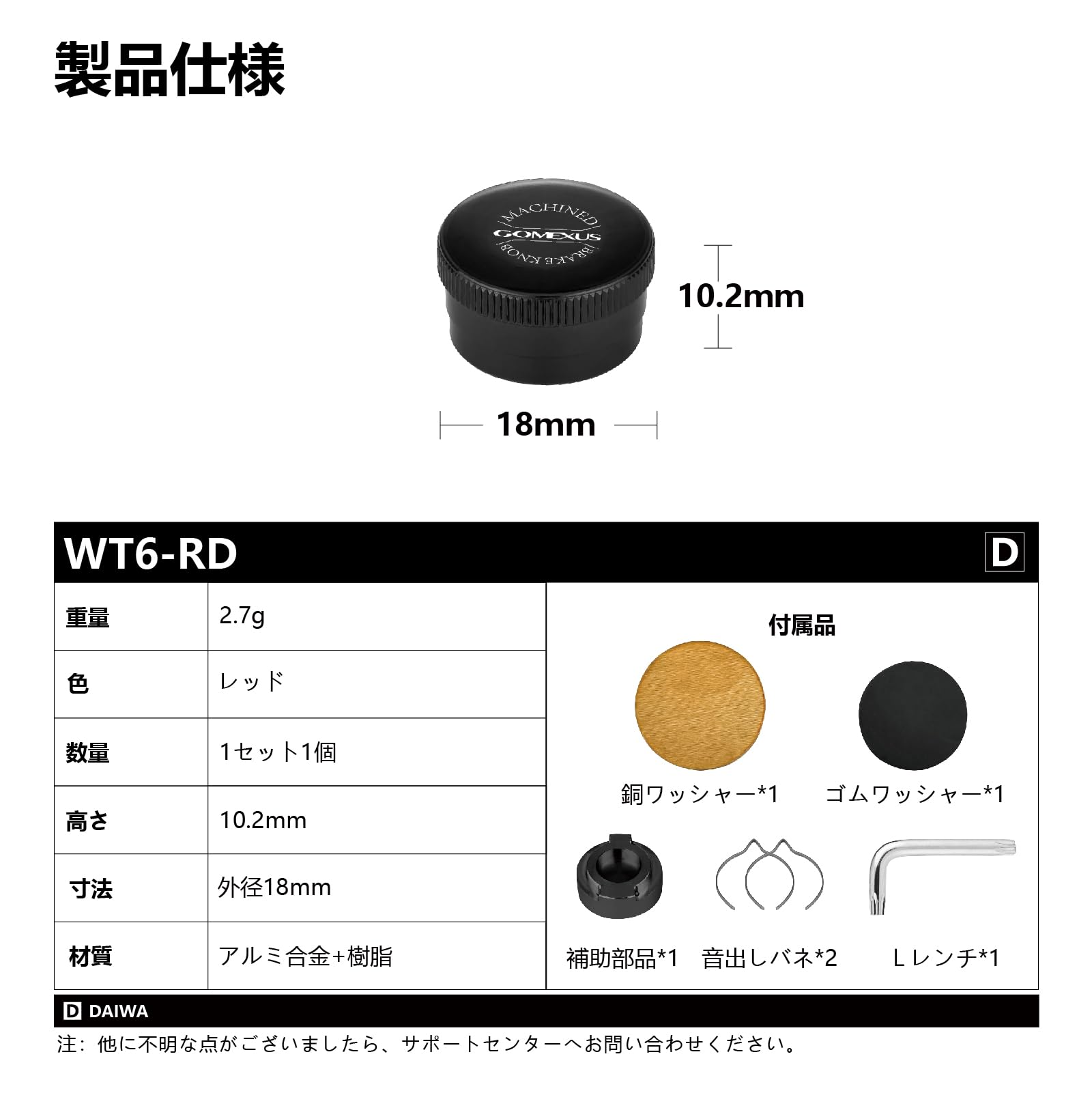 Amazon | ゴメクサス WT6 メカニカルブレーキ ノブ ダイワベイトリール