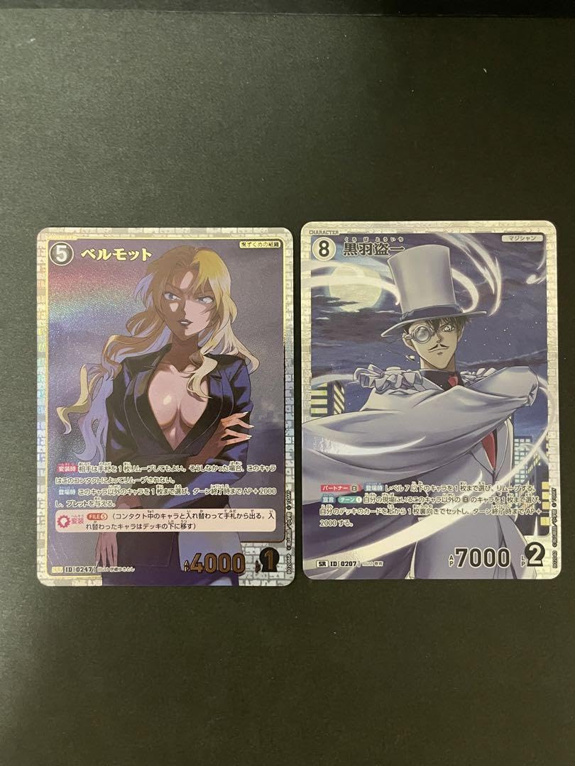 Amazon.co.jp: TCG 西と東の大決戦 SRP ベルモット 黒羽盗一