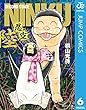 セール中のKindle本29：NINKU―忍空― 6 (ジャンプコミックスDIGITAL)