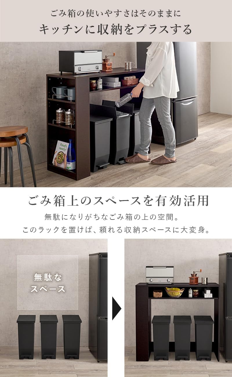 萩原 レンジ台 キッチンラック ゴミ箱上 ラック オープンラック 幅