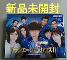 ラジエーションハウスⅡ～放射線科の診断レポート～ DVD-BOX〈7枚組〉新品 Amazon.co.jp: ラジエーションハウスII~放射線科の診断レポート