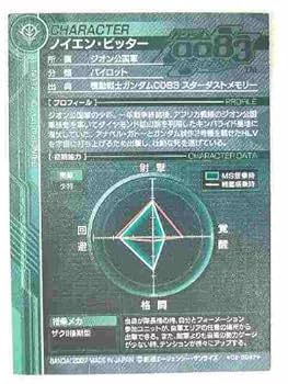 ガンダムカードビルダー　カードセット 機動戦士ガンダム カードビルダー スターター まとめ売り - メルカリ