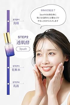 美容液 Tktobys Amazon.co.jp: 透肌酵 トキファ Premium Microbe Essence 微生物