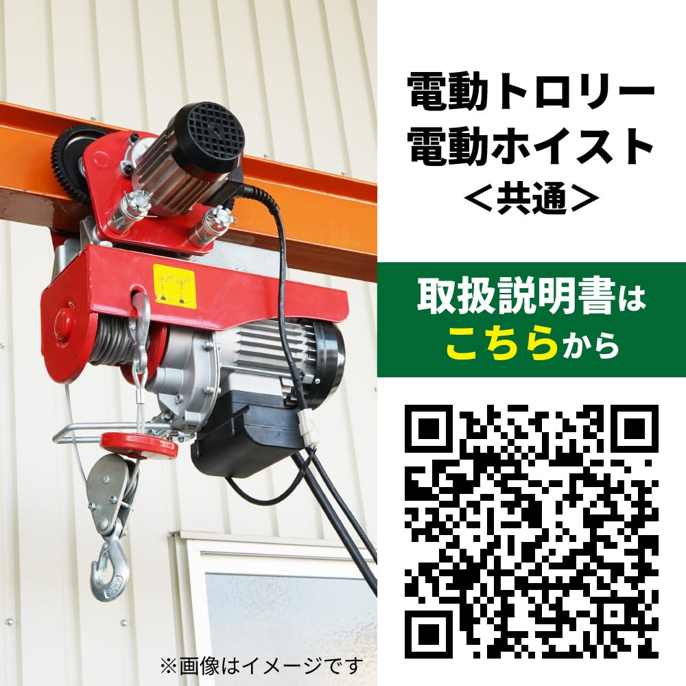 Amazon.co.jp: KIKAIYA 電動ホイスト 500kg 最大揚程12m 電動ウインチ