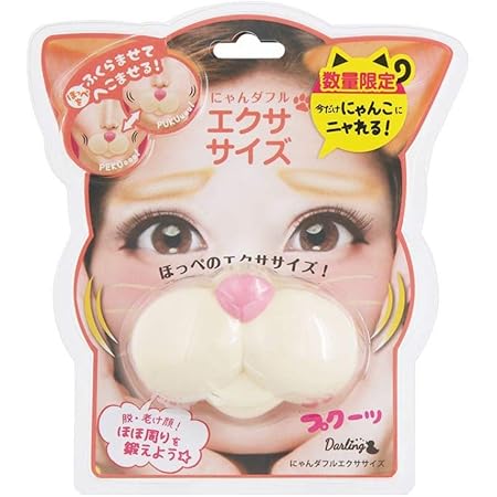 Amazon ニャンダフルエクササイズ フェイスパック 通販