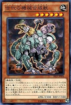 遊戯王 古代の機械獣 英語版 レリーフ 1st 遊戯王 古代の機械獣 英語版 レリーフ 1st