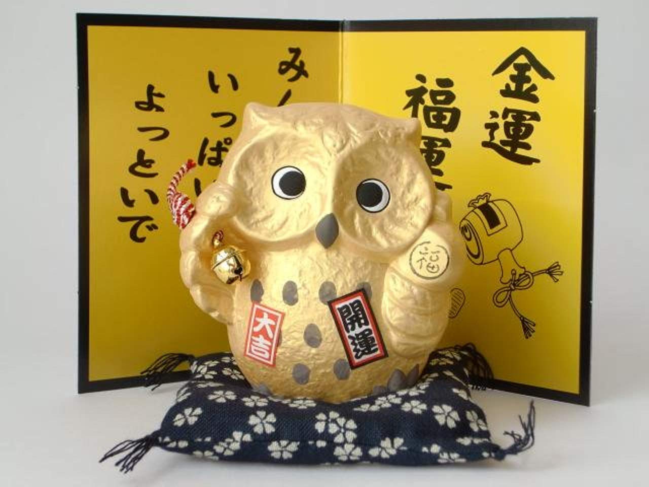 Amazon.co.jp: 風水で開運 陶器の置物 金運 富来朗くん貯金箱 ふくろう