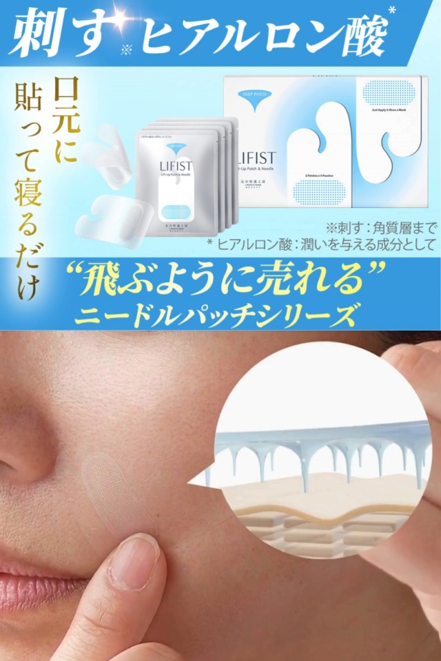 北の快適工房　LIFIST リフィスト　2箱 Amazon.co.jp: [2箱セット]【ほうれい線対策】 リフィスト 北の快適