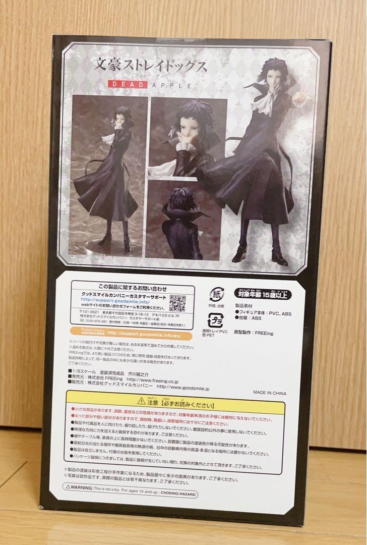 Amazon.co.jp: 値下中 文豪ストレイドッグス 芥川龍之介 1 8