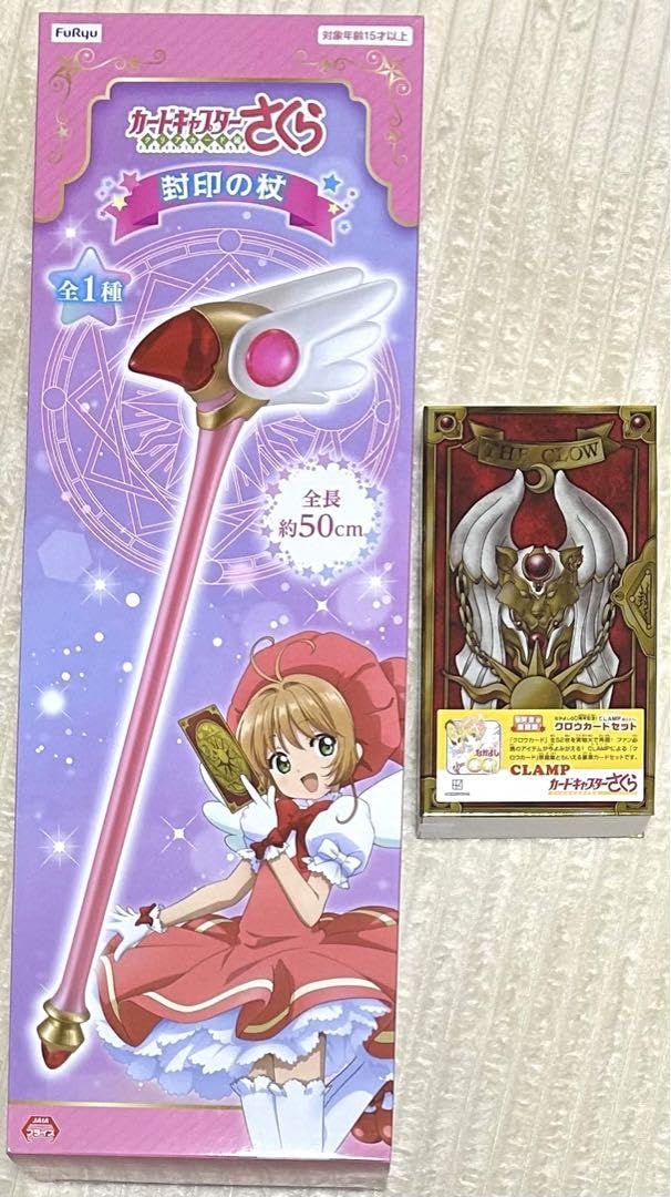 BANDAI - カードキャプターさくら　封印の杖＋クロウカード Amazon.co.jp: カードキャプターさくら 封印の杖 クロウカード