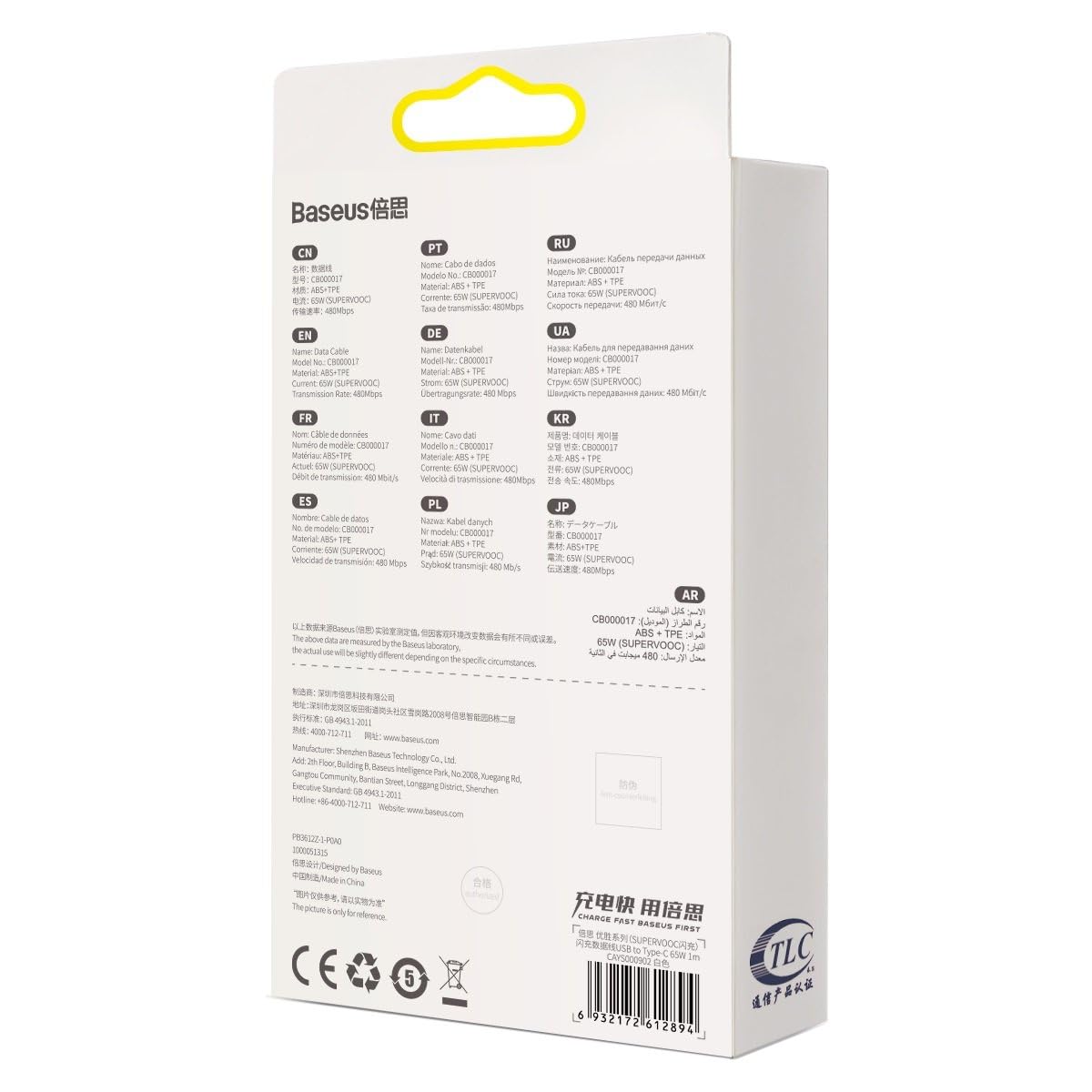 Baseus 65W SUPERVOOC USB-C Charging Cable -6 Baseus 65W SUPERVOOC USB-C Charging Cable -6