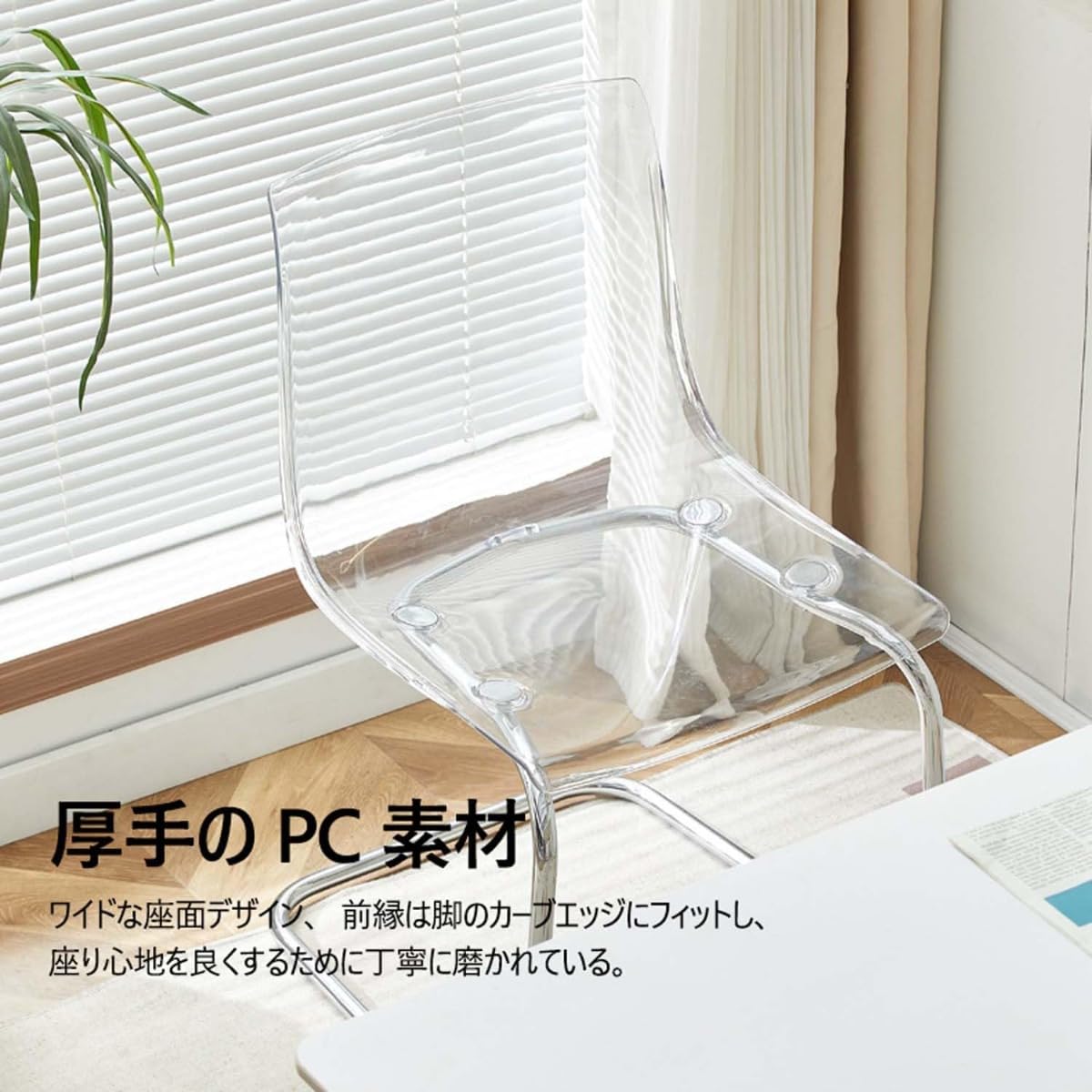 Amazon｜SENKAR 北欧アクリルチェア透明ダイニングチェアプラスチック