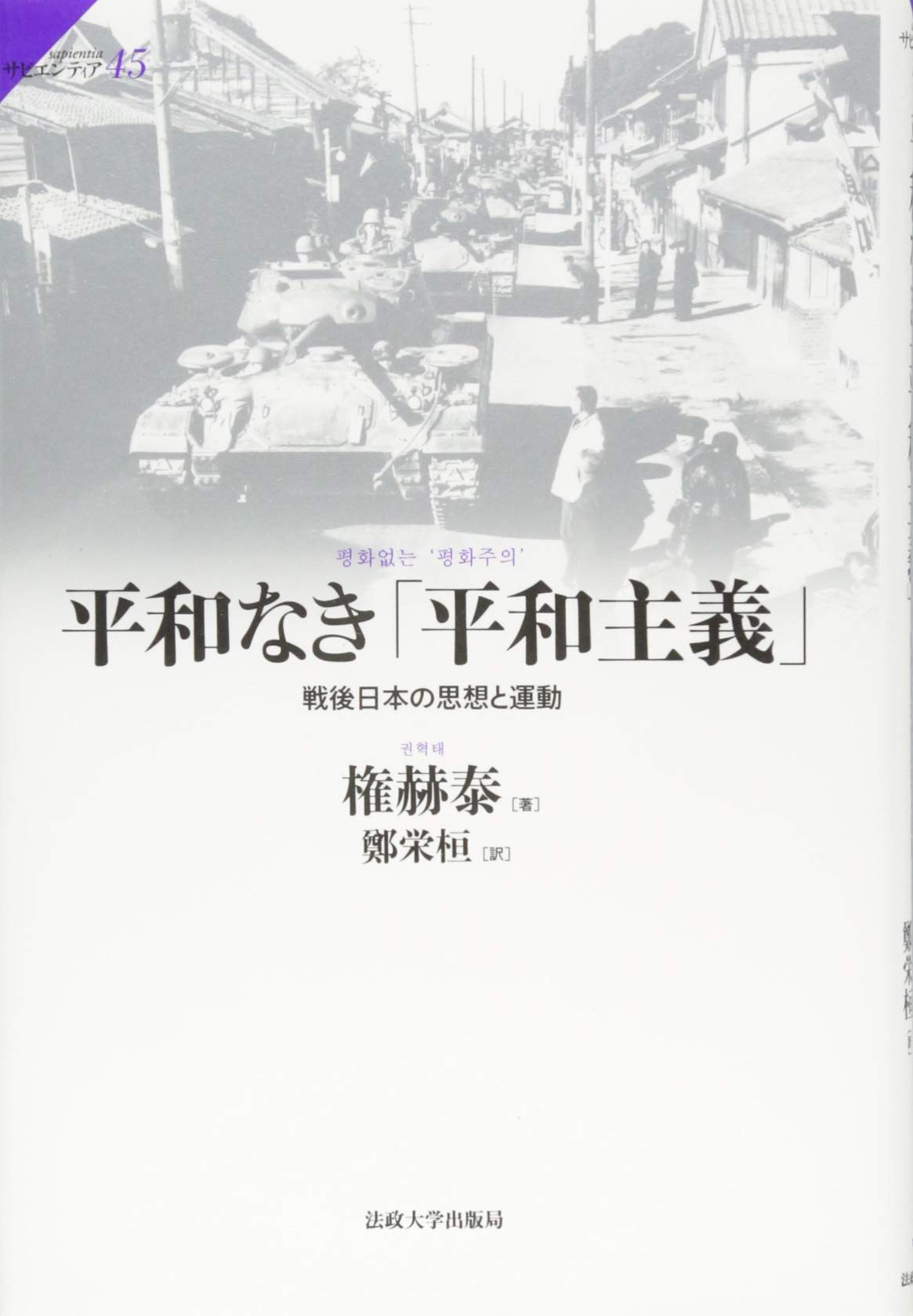 戦後日本貧困問題基本文献集(第1期) 戦後日本貧困問題基本文献集(第1期) 戦後日本の貧困と社会