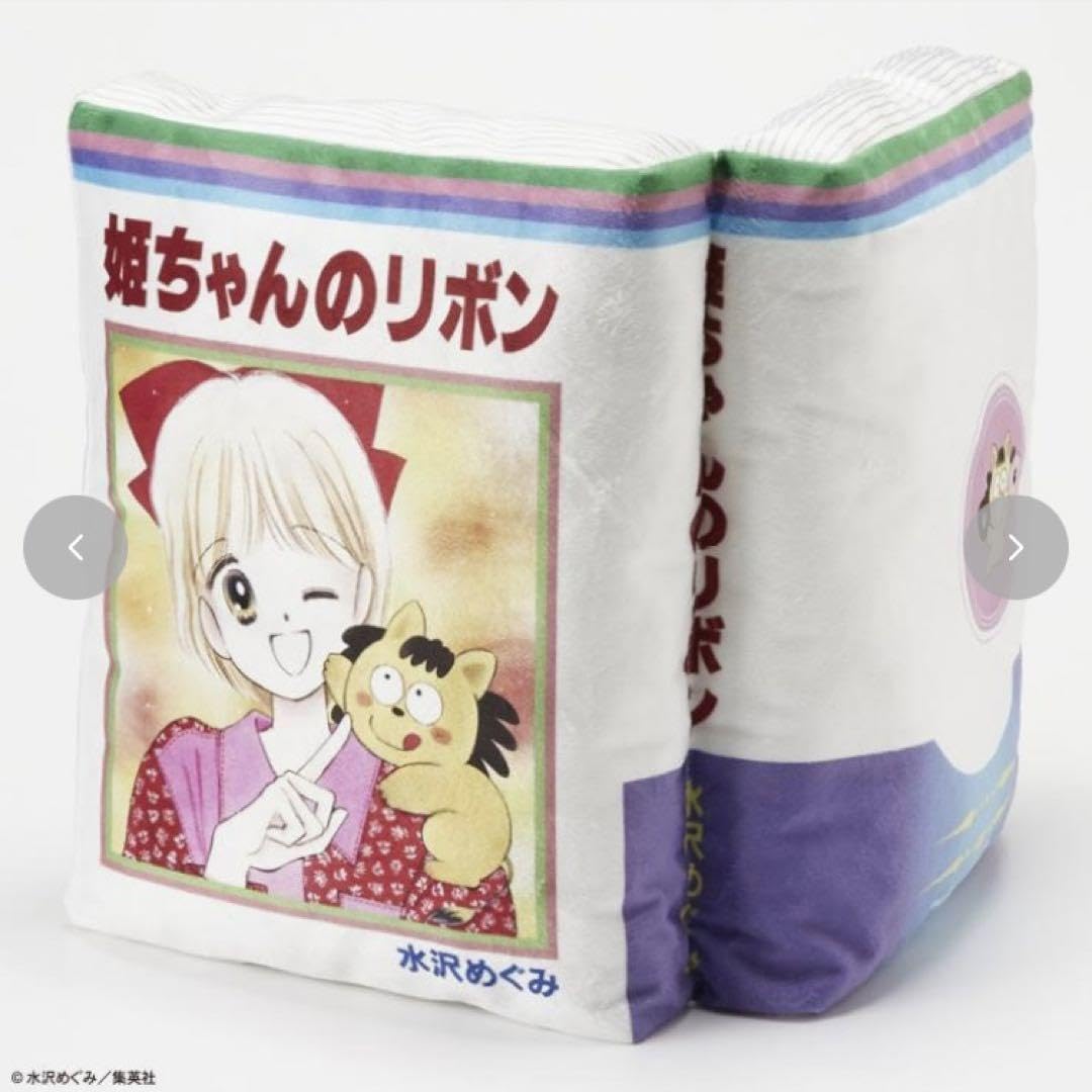 【希少】アベイル　りぼん　こどものおもちゃ コミック型クッション 腰当て Amazon.co.jp: アベイル りぼん こどものおもちゃ コミック型