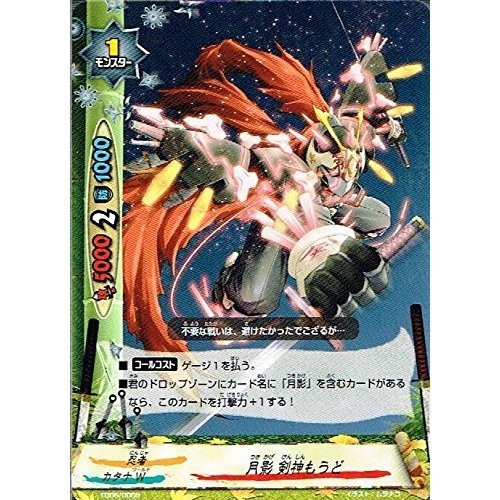 Amazon.co.jp: 月影 剣神もうど 並使用 バディファイト 激闘!!絶命陣