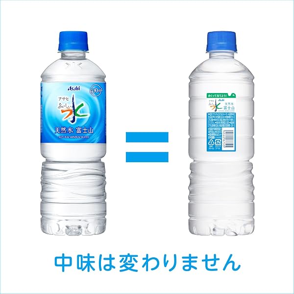 おいしい水 天然水 シンプルecoラベル 600ml×24本[アサヒ飲料] - 3