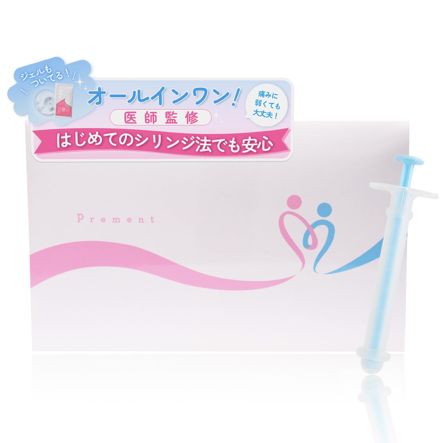 Amazon.co.jp: 【妊活 医師監修】プレメントシリンジリング 5回分 妊活