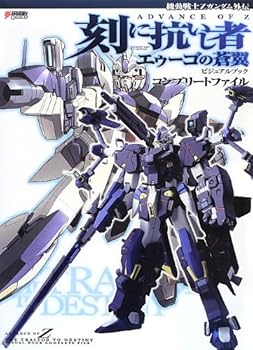 JP Oversized Advance of Z Visual Book Complete File Book (Mobile Suit Gundam Z Gaiden) Art Book