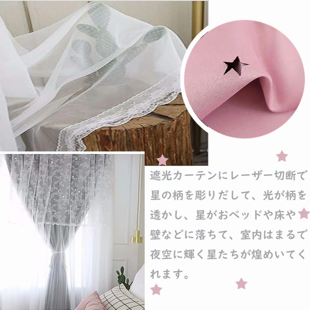 一体型】姫系 グラデーション レース付き 二重 遮光カーテン かわいい
