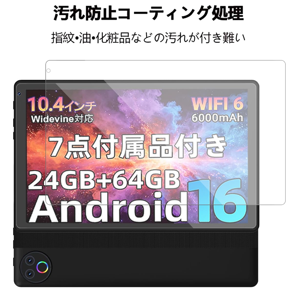 (保護フィルム付き)HiGrace 10.1インチ Android15タブレット Amazon.co.jp: 【2枚入り】HiGrace KB1001L フィルム HiGrace
