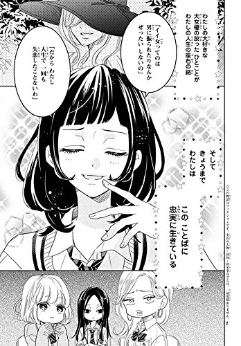 先輩 今から告ります 1 Kcデラックス 慎本 真 本 通販 Amazon