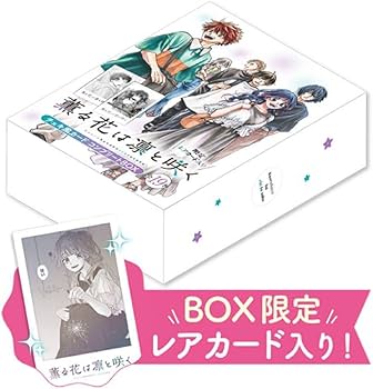 Amazon.co.jp: 薫る花は凛と咲く チェキ風カードコンプリートbox