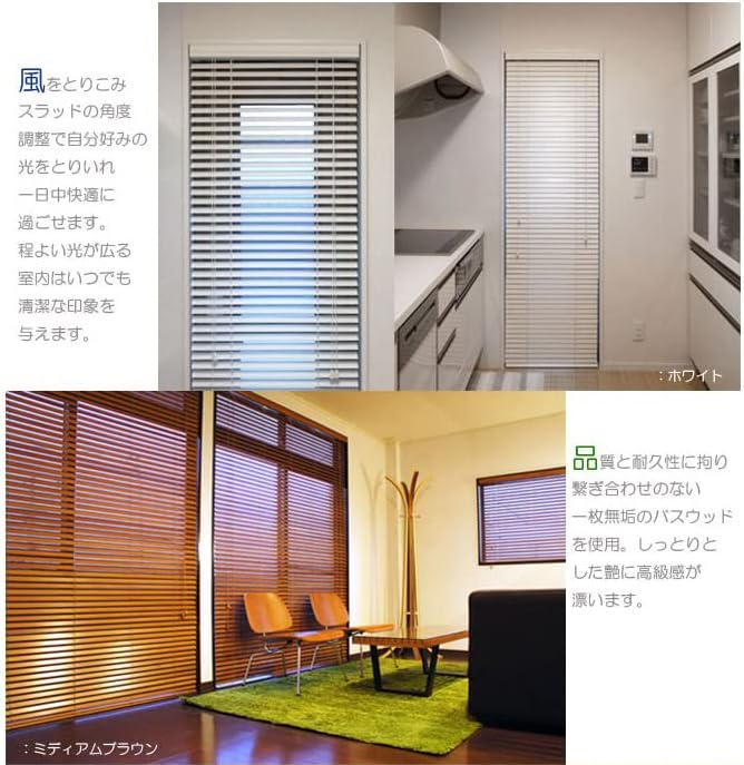 高品質 ウッドブラインド 木製 ブラインド 既成サイズ スラット(羽根