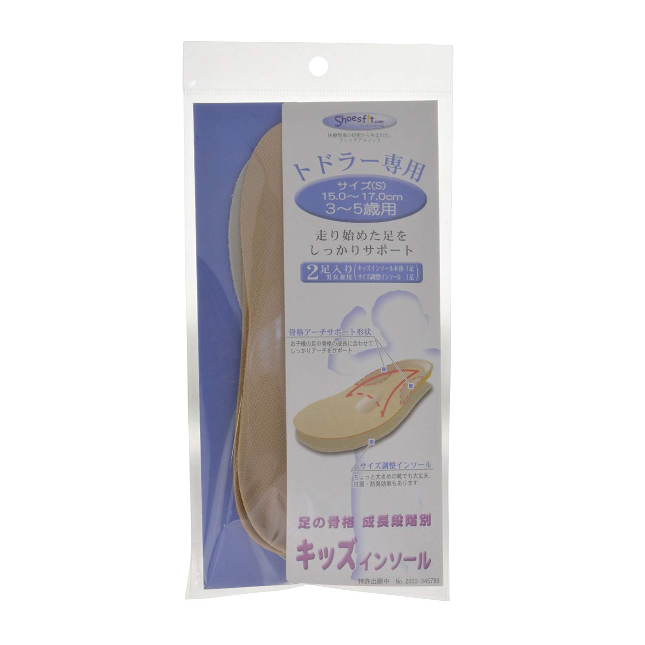 Amazon.co.jp: キッズインソール トドラー専用 男女兼用 : ファッション