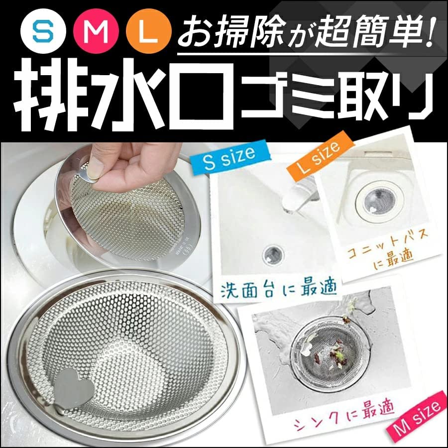 バス・洗面所用品 TMGG4OE 楽天市場】排水口 ゴミ受け ステンレス キッチン シンク お風呂