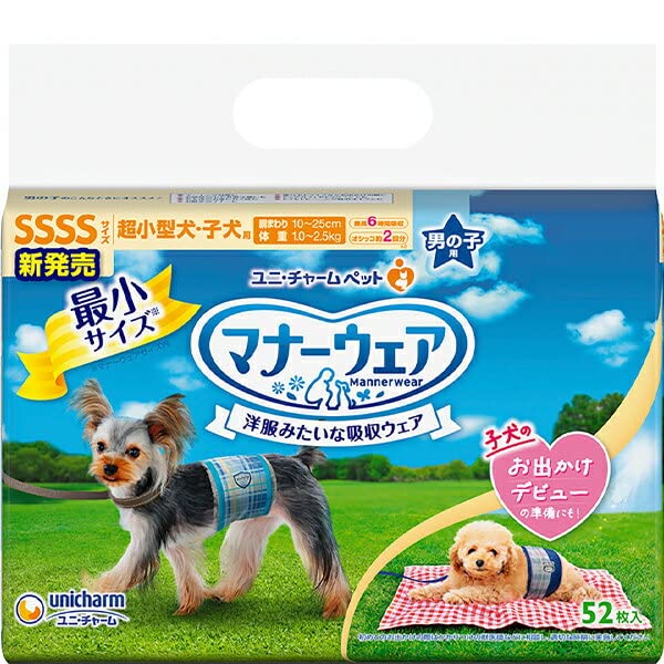いぬ用 マナーウェア 男の子用 SSSSサイズ 52枚入り 21袋セット
