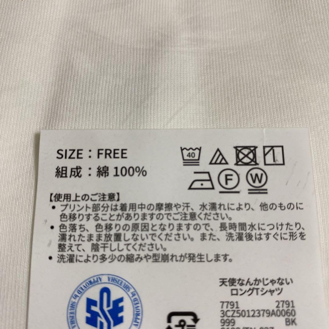 Amazon.co.jp: 3COINS×天使なんかじゃない コラボ ロングTシャツ