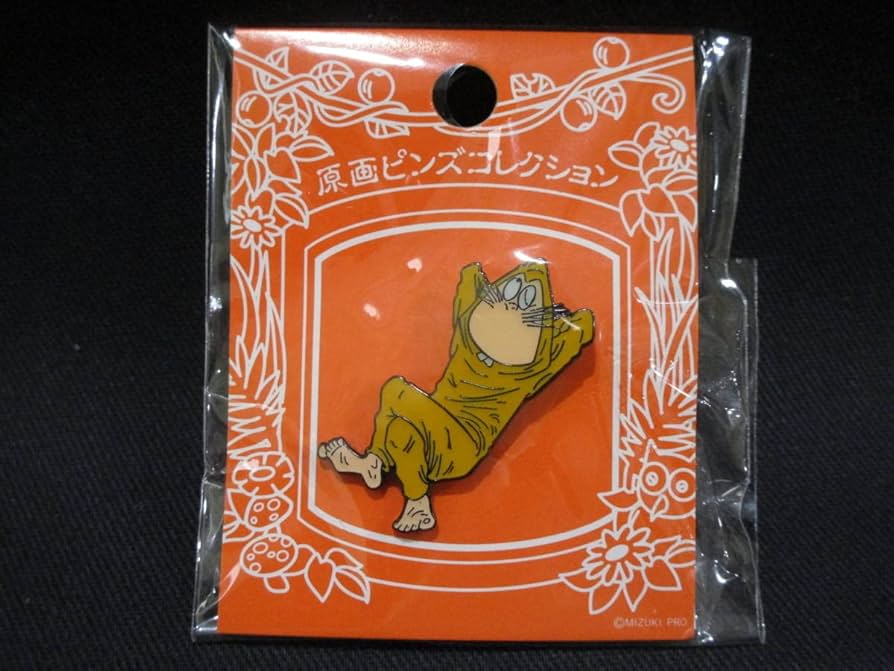 Amazon | ねずみ男 ごろ寝 ピンバッジ 原画ピンズコレクション ゲゲゲ