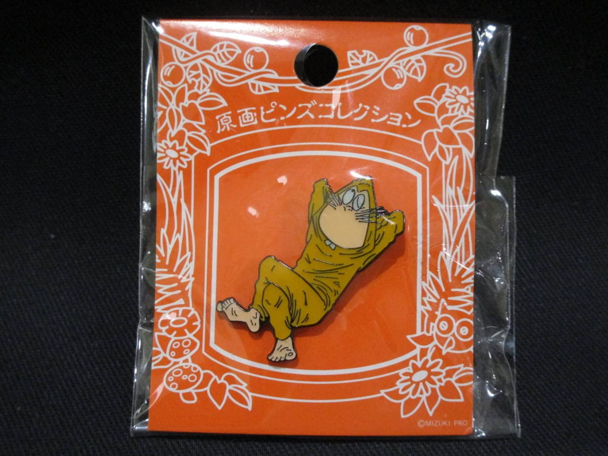 ゲゲゲの鬼太郎　ねずみ男　ピンズ　ピンバッジ Amazon | ねずみ男 ごろ寝 ピンバッジ 原画ピンズコレクション