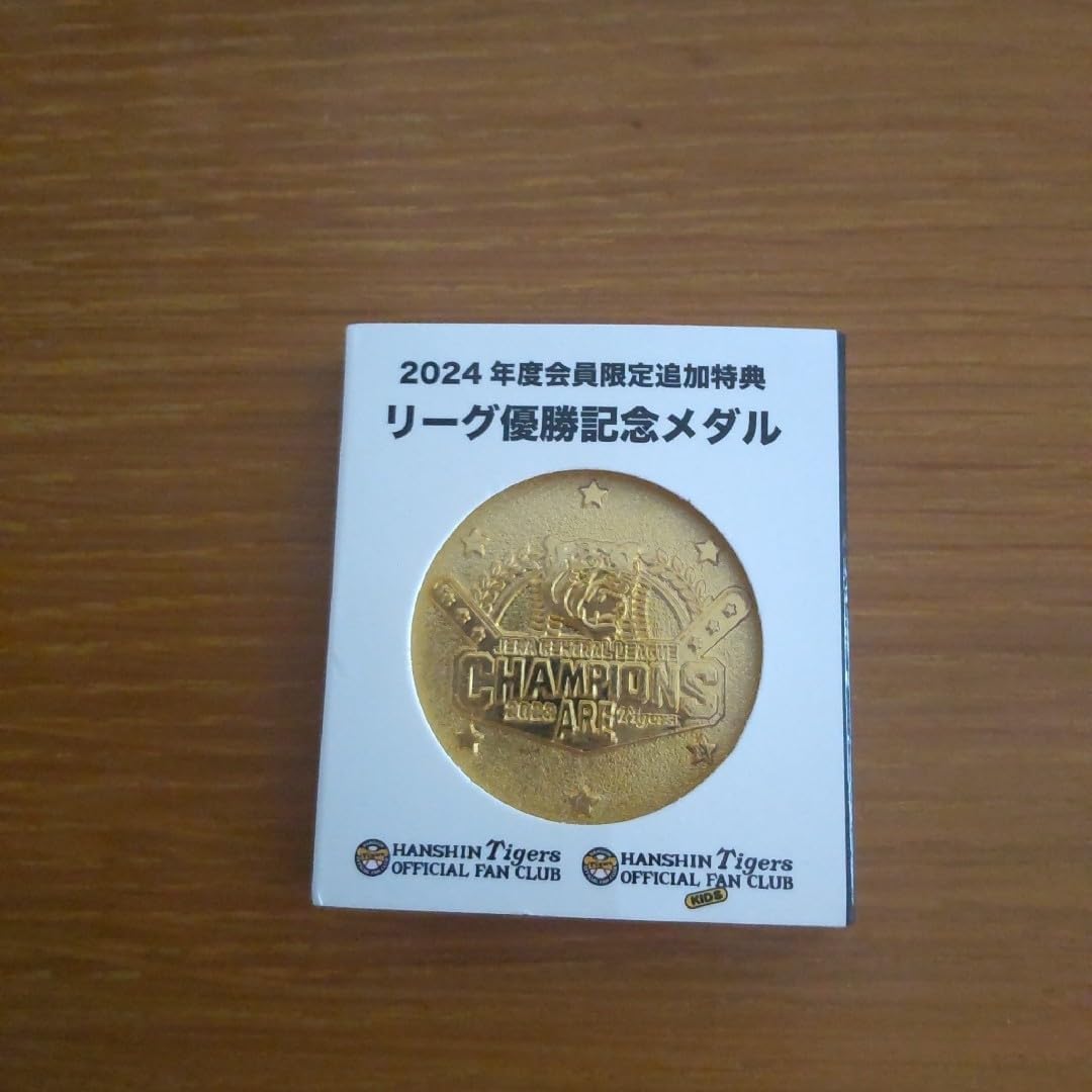 Amazon.co.jp: 阪神タイガース ファンクラブ特典 リーグ優勝記念メダル