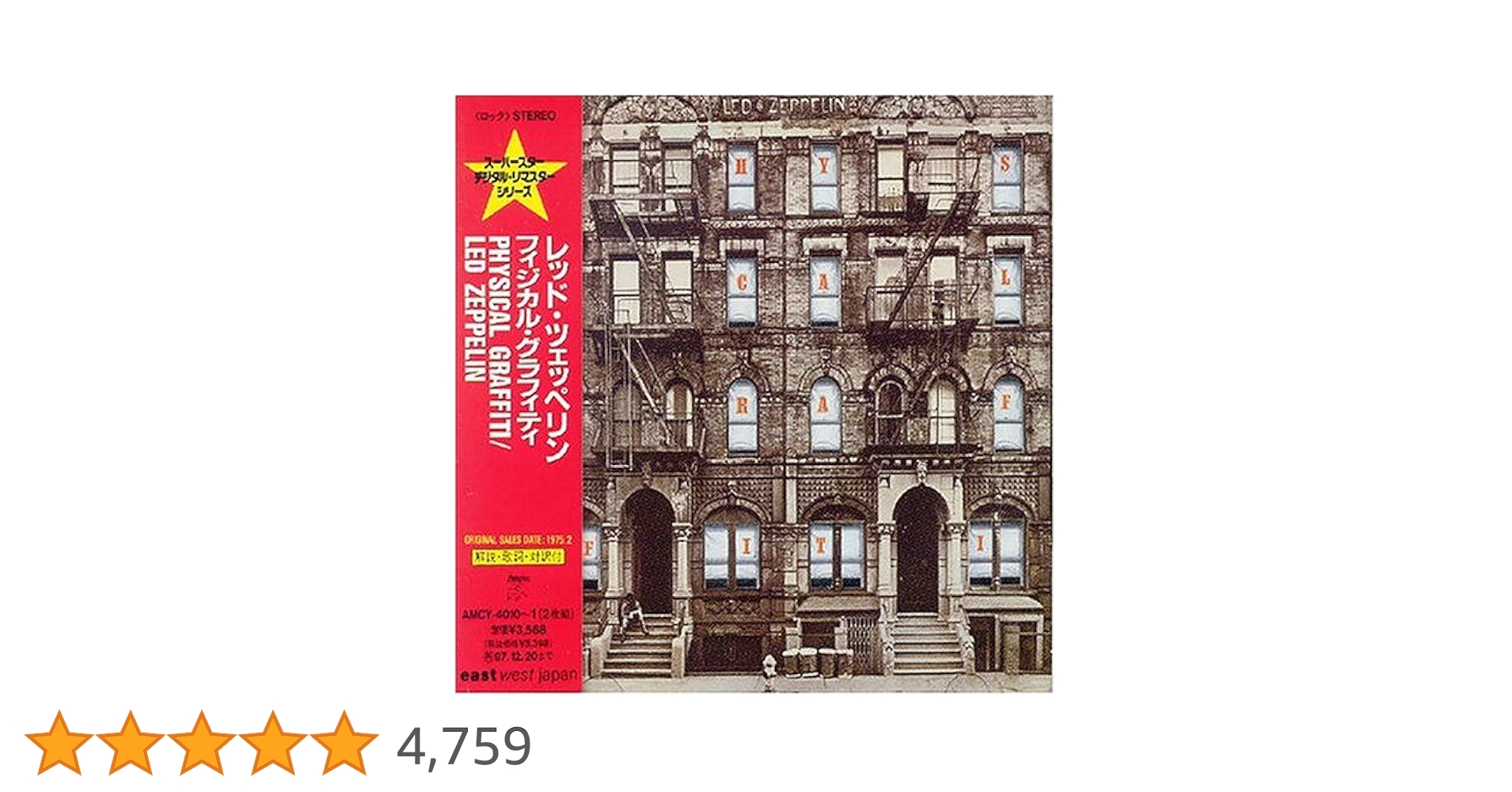 Amazon.co.jp: フィジカル・グラフティ: ミュージック