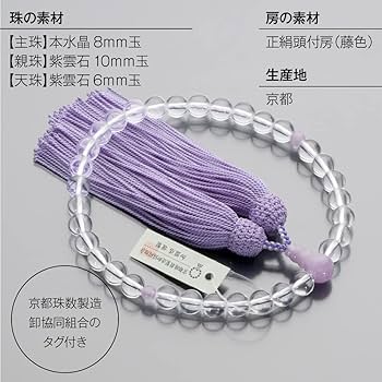 【気の保管庫】22個サイズ紫 8mm 水晶ブレスレットおまけ遠隔レイキ処置あり 気の保管庫】22個サイズ紫 8mm 水晶ブレスレットおまけ遠隔