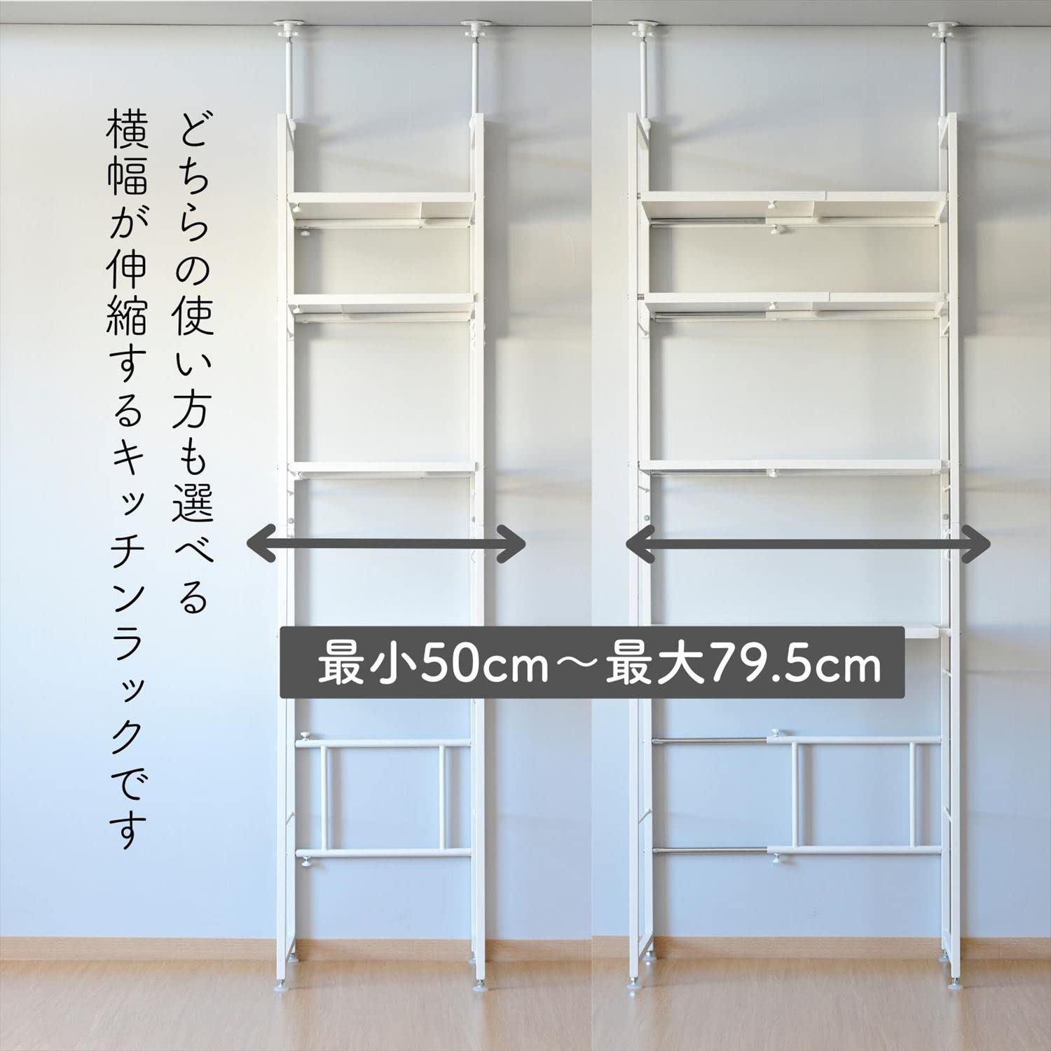 [山善] 突っ張り レンジラック ホワイト RPE-4T(WH) Amazon.co.jp: [山善] 突っ張り レンジラック キッチンラック 幅