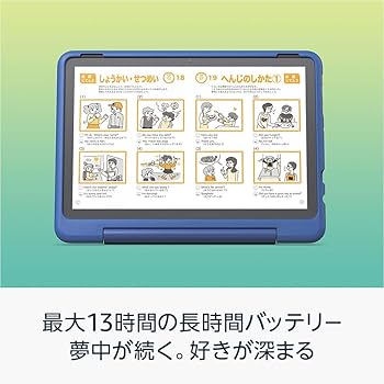Amazon Fire HD 10 キッズプロ (10インチ) スマイル Amazon.co.jp: Amazon Fire HD 10 キッズプロ (10インチ