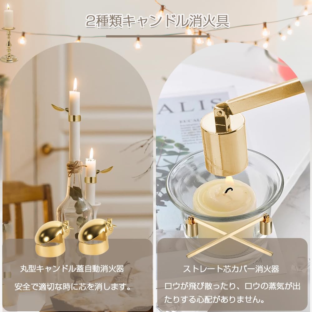 Amazon｜キャンドル消し 自動消火 ロウソク消火器 2種類キャンドル消火