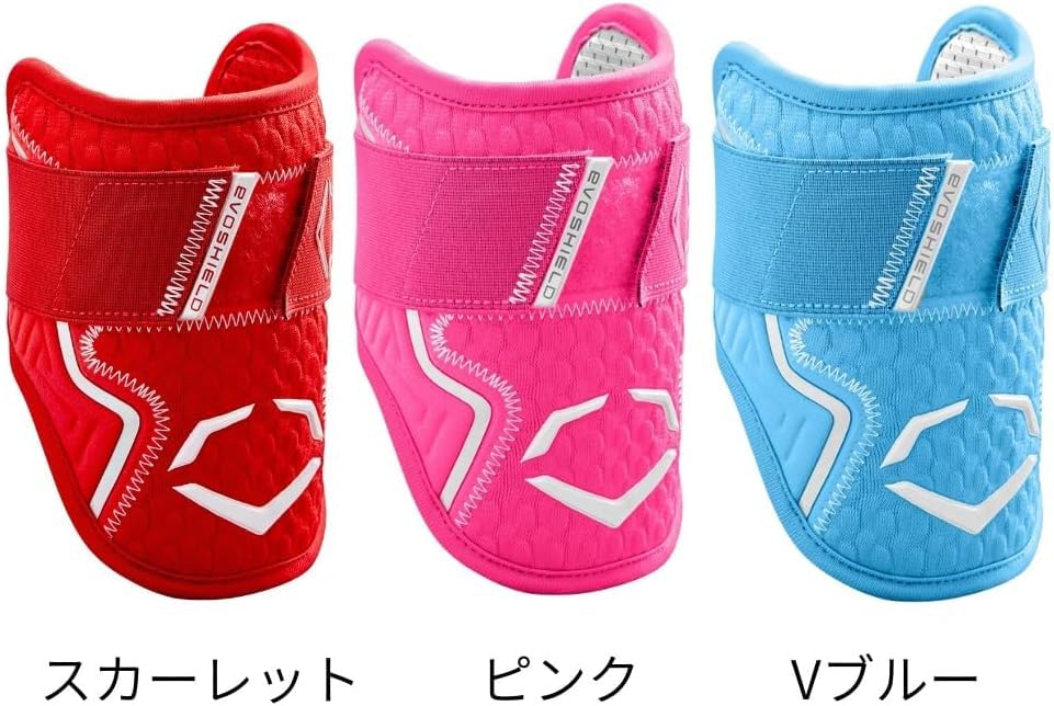 エルボーガード 2025新色】エボシールド 野球 エルボーガード ダブルストラップ