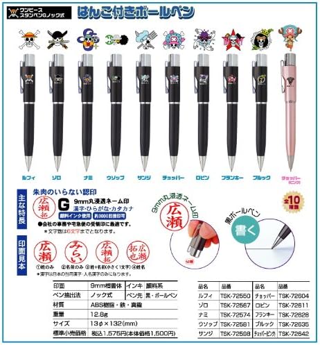 Amazon ワンピーススタンペンgノック式 ブルック ネームペン 文房具 オフィス用品