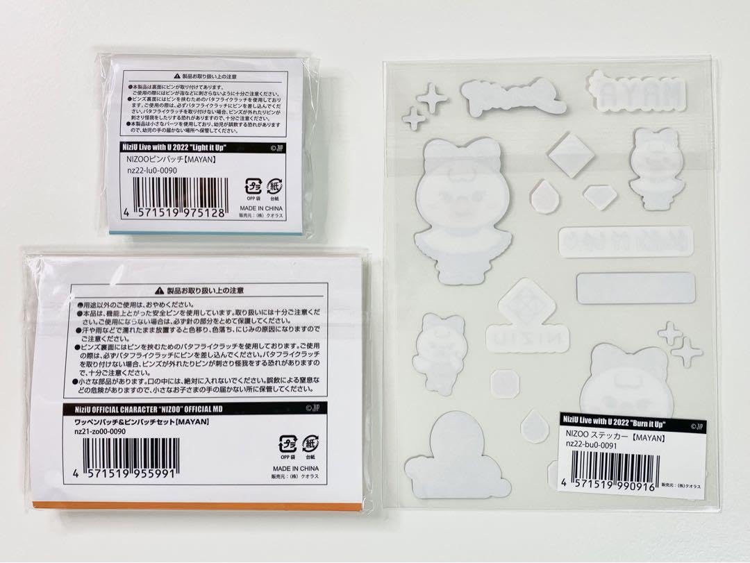 Amazon.co.jp: NiziU MAYA MAYAN マヤ マヤン ワッペンバッチ