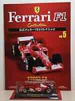Ferrari F2003-GA ミニカー 1/18 ミハエル・シューマッハ 特別編】フェラーリF2003-GA シューマッハ6度目のチャンピオン