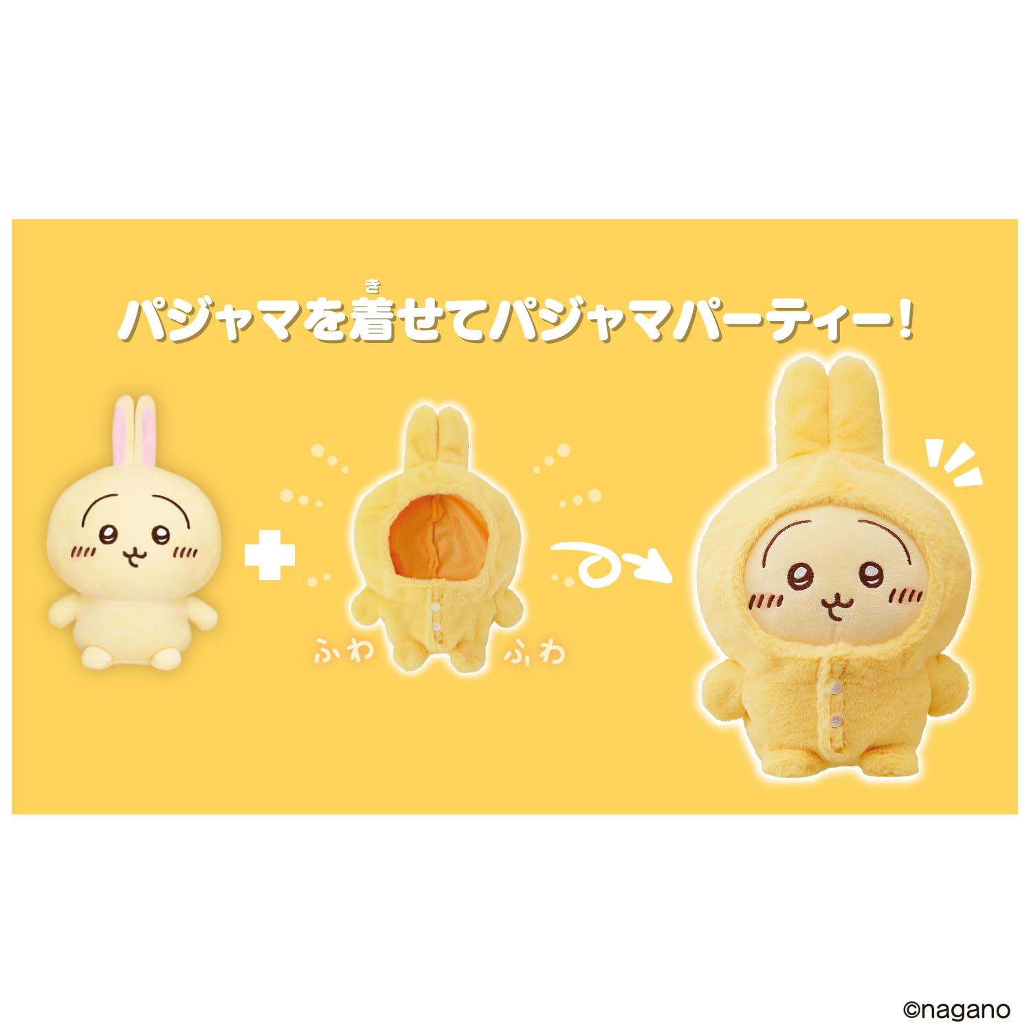 Amazon.co.jp: [バンダイ(BANDAI)] おしゃべりうさぎ パジャマつき