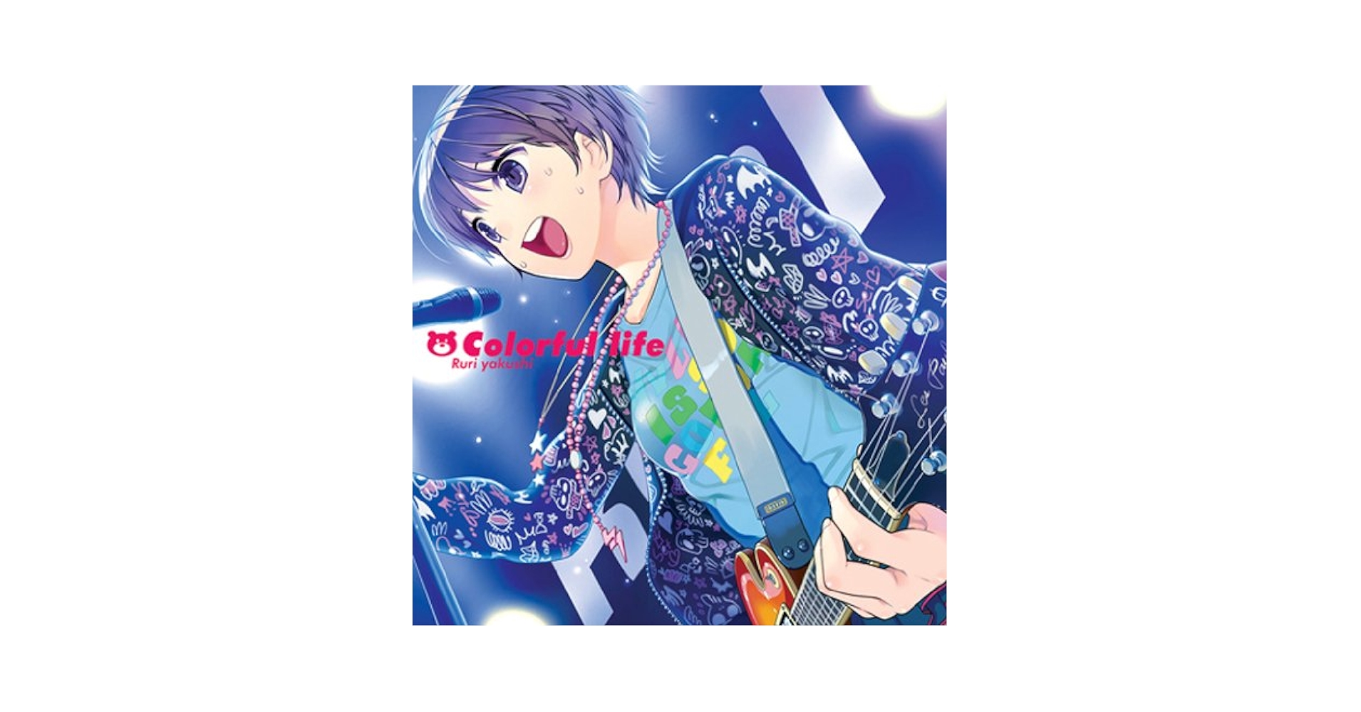 Amazon.co.jp: 「colorful life」 / 薬師るり : Software