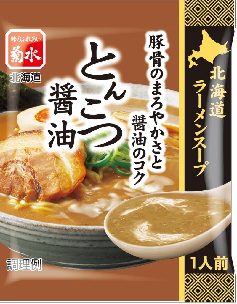 Amazon.co.jp: 菊水 ［冷蔵］北海道ラーメンスープとんこつ醤油1人前