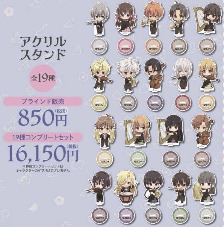 フルーツバスケット　プリンセスカフェ　ミニキャラ　アクリルチャーム　オーケストラ Amazon.co.jp: フルーツバスケット オーケストラ ミニキャラ アクリル