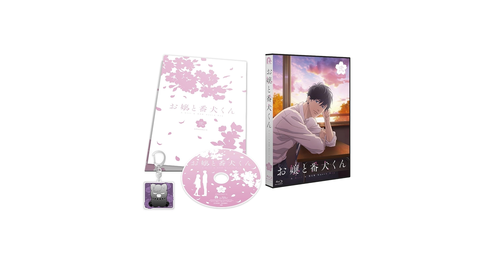 Amazon.co.jp: 【Amazon.co.jp限定】｢お嬢と番犬くん｣Blu-ray