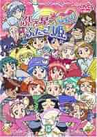 Amazon.co.jp: ふしぎ星の☆ふたご姫Gyu! 13(最終巻) [DVD