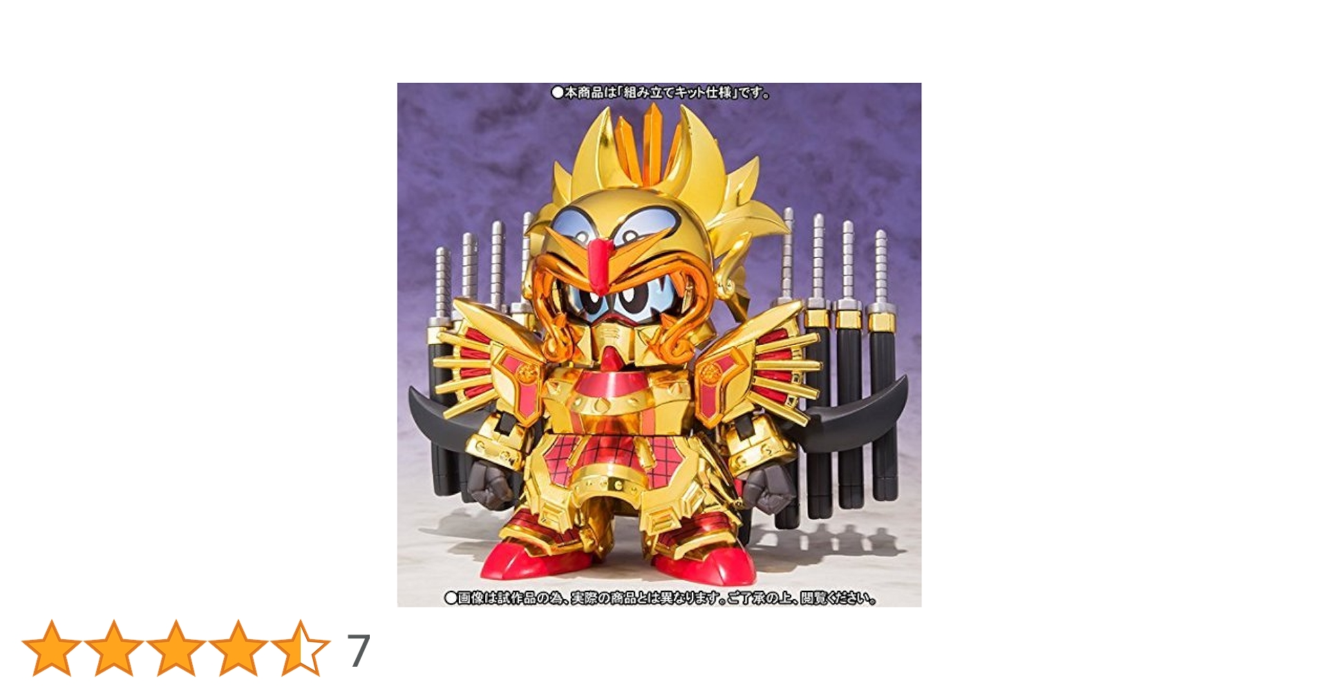 Amazon | 元祖SDガンダムワールド 千生将軍 プラモデル(魂ウェブ